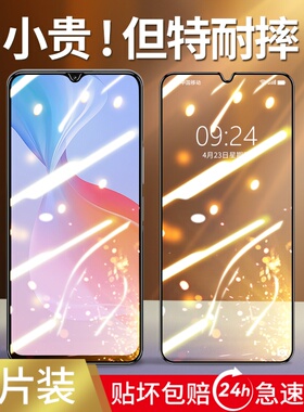 适用vivoy53s钢化膜y53s手机膜防窥全屏覆盖防窥膜新款适用vivo防偷窥丫53s保护viviy53s全包vovoy无白边防摔