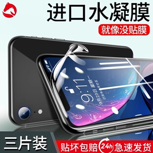 连环马适用iphonexr水凝膜苹果X钢化膜XSmax全屏XR全包边iphonex高清超薄iphone全包纳米防爆背膜手机后软膜