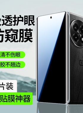 适用一加13手机膜12/1+ace5钢化水凝10pro11全屏aec3/2acepro防窥膜8t3v适用oneplus9r/7por曲面ac竞速版软rt