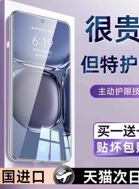 适用华为p50钢化膜p50e手机膜护眼新款ABR-AL00屏幕贴膜防窥ABR-AL60全屏高清360度防窥膜防蓝光玻璃保护防爆