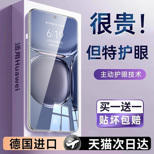 AL60全屏高清360度防窥膜防蓝光玻璃保护防爆 AL00屏幕贴膜防窥ABR 适用华为p50钢化膜p50e手机膜护眼新款 ABR