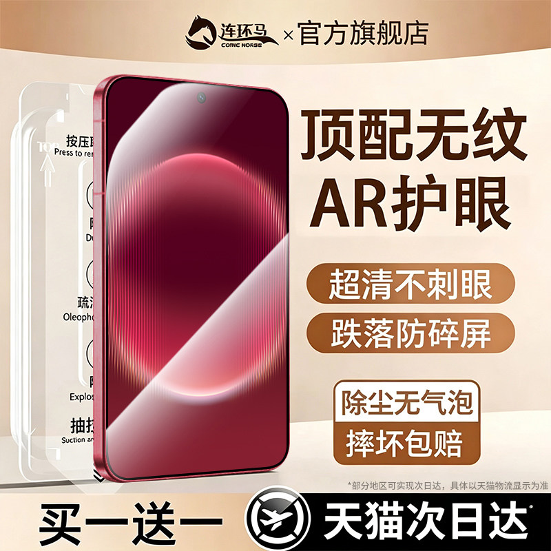 【AR护眼】华为pura系列秒贴无尘图片
