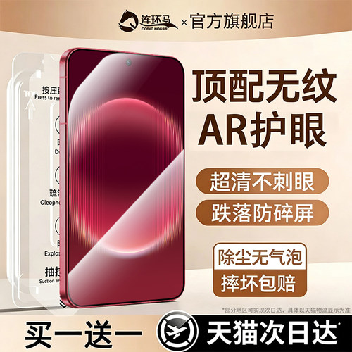 【AR护眼】华为pura系列秒贴无尘