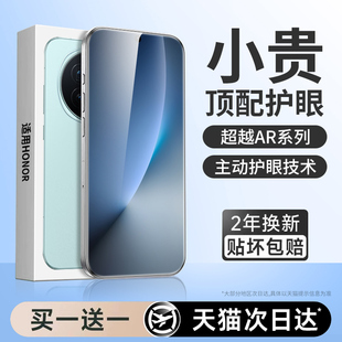 连环马适用荣耀magic8钢化膜magic8pro手机膜魔术八水凝膜护眼屏幕保护适用华为honor全屏全胶高清微晶专用贴