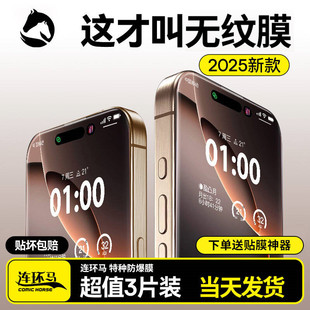 【AR护眼】适用苹果17ProMax钢化膜13Pro15手机适用iPhone16Air11新款14plus12保护e贴膜pm无尘仓p防窥膜十七