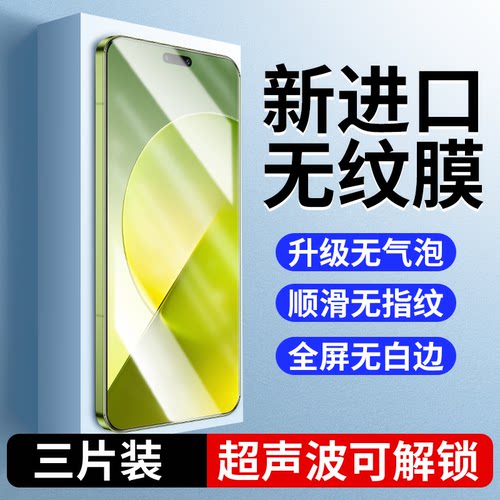 适用荣耀magic9钢化膜