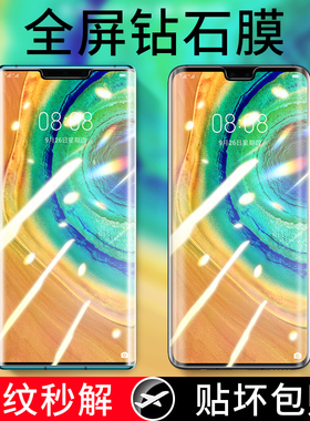 适用于华为mate30pro钢化膜mete30全屏meta30epro手机水凝膜全身曲面全覆盖m30防蓝光mt30por5g全包防摔maet