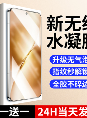 适用vivox200s手机膜x200ultra钢化水凝膜全屏x200promini新款pro全胶适用vivo曲面u保护vovix无黑边软超声波