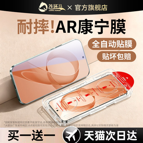 适用红米k90无尘仓护眼