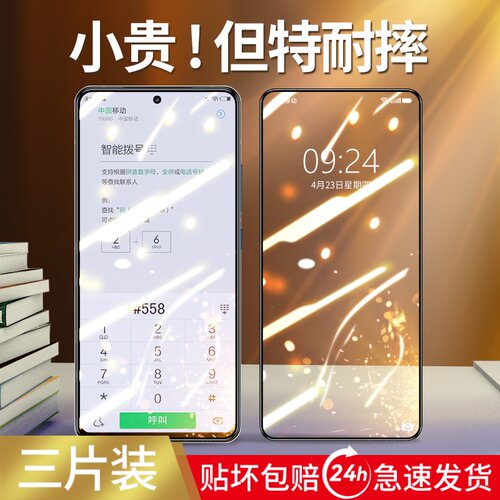 适用iqoo系列钢化膜全屏不挡屏