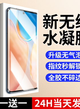 连环马适用vivox70pro手机膜x70钢化水凝膜+新款全胶曲屏适用vivo十保护膜vovix曲面屏全屏覆盖防指纹por全包