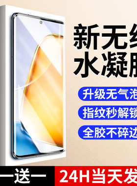 【新无纹】适用vivoy200水凝膜