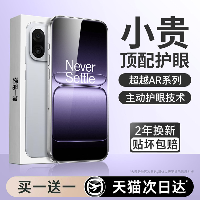 连环马适用一加13t钢化膜一加13手机膜屏幕保护1+十三t水凝膜AR全屏全胶适用oppo新款护眼贴膜防指纹微晶防摔,3C数码配件,手机贴膜,淘宝优惠券,粉丝福利购,淘宝优惠卷