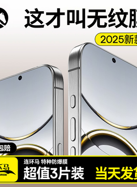 适用oppofindx8钢化膜findx8s手机膜屏幕x8ultra新款+加防窥膜find十贴膜适用oppo全屏PKB110保护PKJ110防窥u