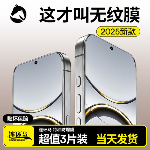 【2025新款】适用oppofindx8膜