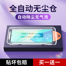 无尘仓适用vivox60钢化膜x50手机膜x70全屏覆盖x60新款vivo防摔vovix70维沃vivix贴膜神器vicox无白边vovox50