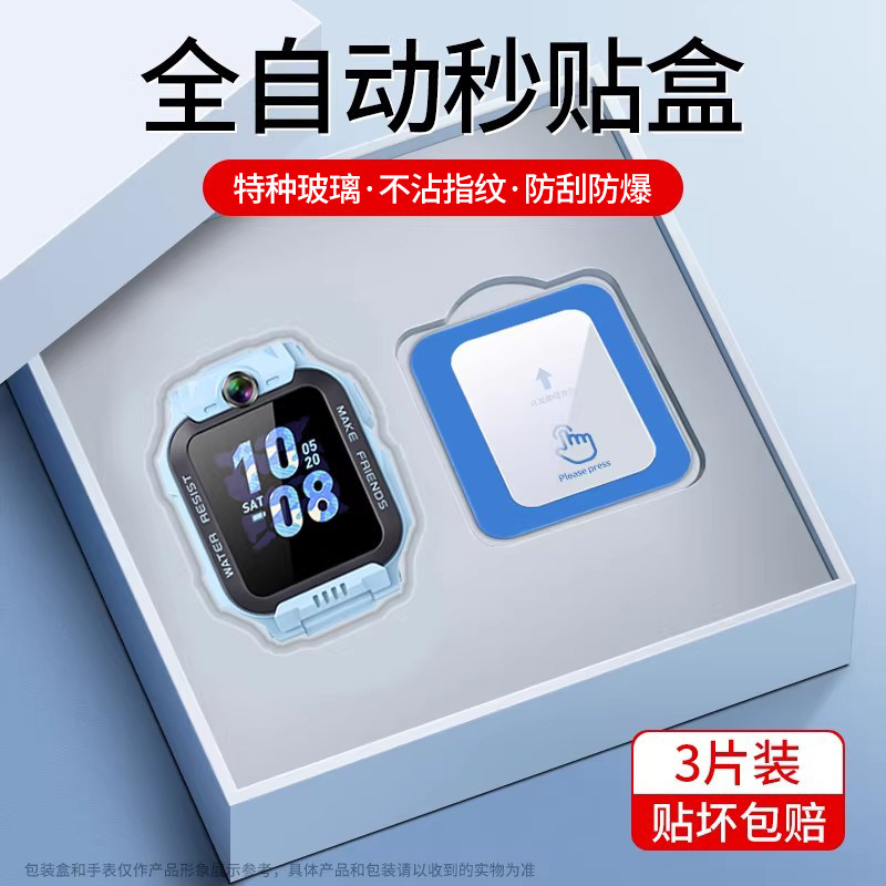 连环马适用小天才Z6Pro钢化膜Z6Pro少年版Z6S/Z6A屏幕膜Z6D手表膜儿童智能电话手表保护膜高清全屏覆盖防爆贴