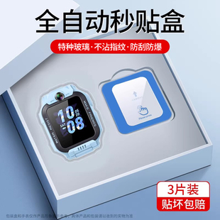 连环马适用小天才Z6Pro钢化膜Z6Pro少年版 Z6A屏幕膜Z6D手表膜儿童智能电话手表保护膜高清全屏覆盖防爆贴 Z6S