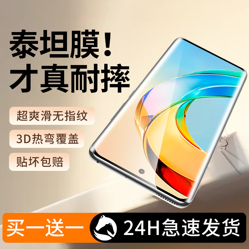 【泰坦】适用荣耀x50钢化膜