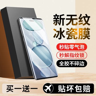 【新冰瓷】适用小米civi5pro膜