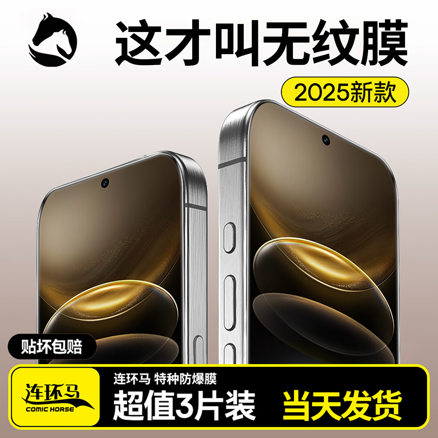 【2025新款】适用vivox100s膜