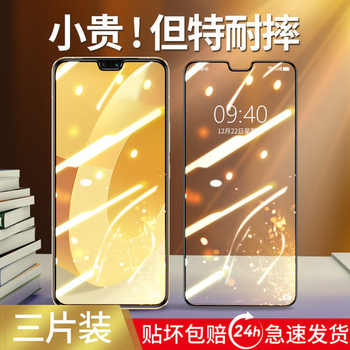 适用vivos12系列钢化膜全屏防窥