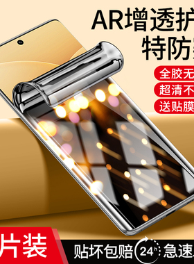 连环马适用小米17promax手机膜15pro14防窥膜13ultra12屏幕11civi5水凝12x10钢化3mix4贴AR新款3D防窥2spro1s