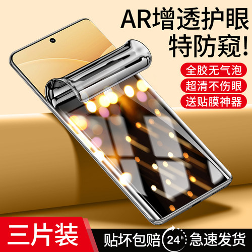 【AR防窥】适用小米系列贴膜