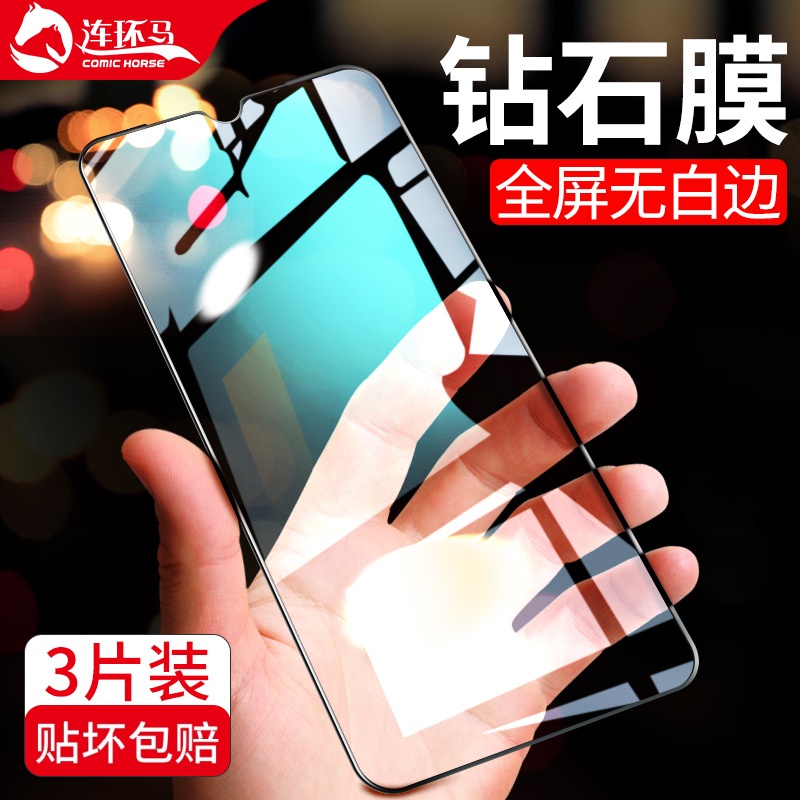 适用小米9钢化膜全屏防指纹