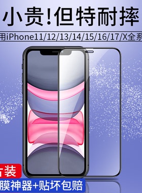 适用iphone11/13钢化膜16promax14X15e苹果17pro全屏iPhoneXR12pm防窥XR手机Xs8plus防窥膜iPhoneX防偷窥MAX