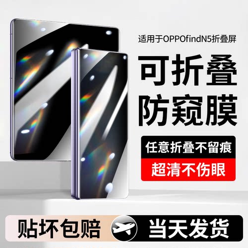 【折叠屏专用】适用FindN5系列