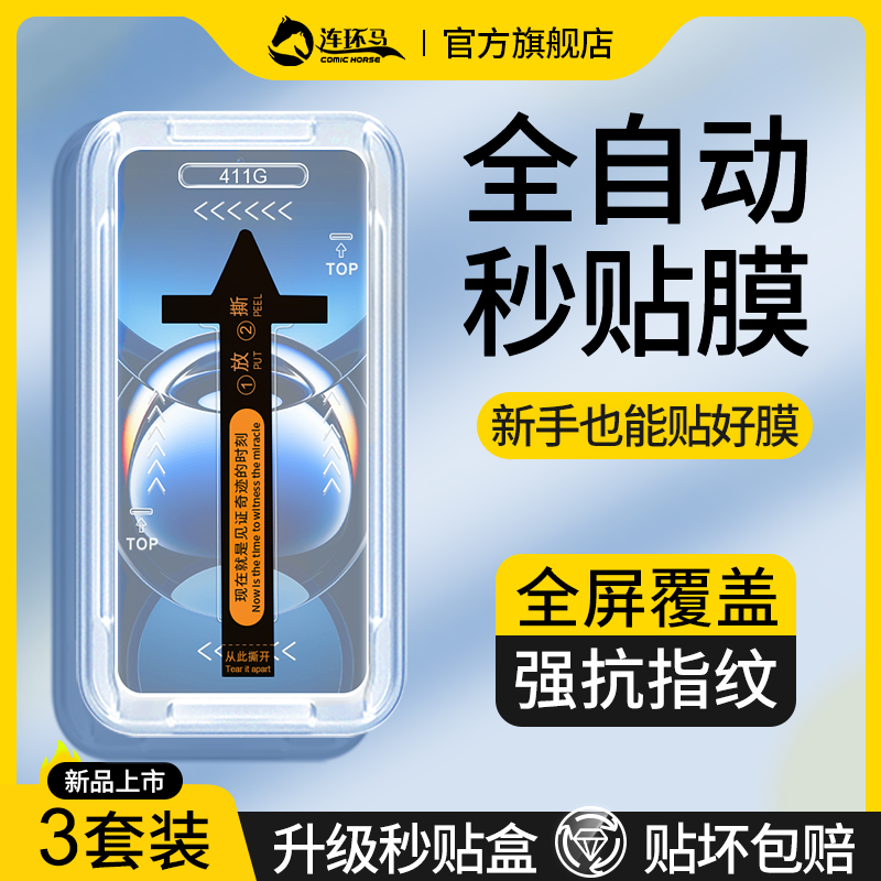 【秒贴盒】适用oppofind系列