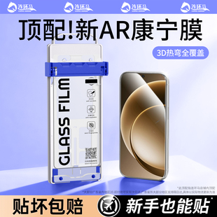连环马适用一加15钢化膜1一加ace6手机13t无尘仓5pro新款推拉3D热弯屏幕1+至尊版适用oppo康宁AR抗反射贴保护