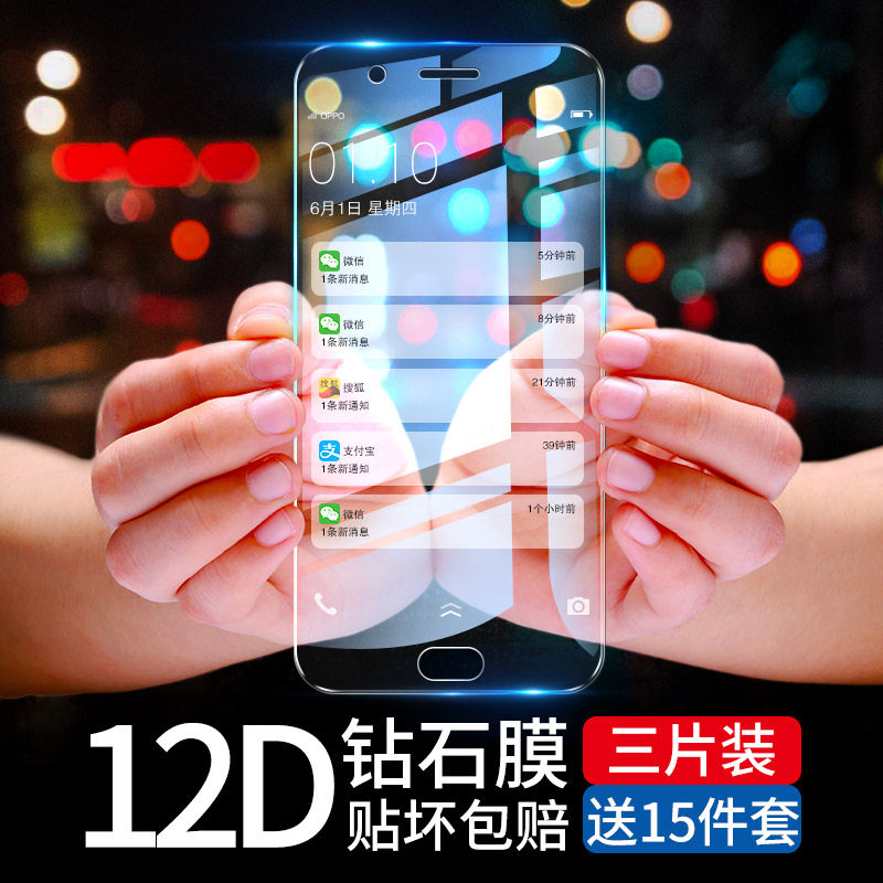 oppor11鋼化膜oppor11s全屏plus原裝Reno0PP0R9R9s手機A5oppor11t/opp11s/opoor9/ppor/opr11kt/st/m/splus9s在類目 3C數碼配件, 手機配件, 手機貼膜中 - 來自Buy2taobao.com提供專業的淘寶代購服務