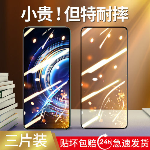 适用红米k50钢化膜全屏覆盖