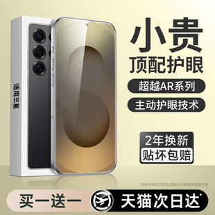 连环马适用三星s25ultra钢化膜s25 护眼贴膜微晶全包 手机膜galaxys25u专用屏幕保护水凝膜AR抗反射加全屏新款
