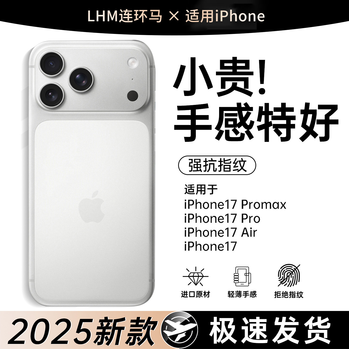 【手感特好】适用苹果系列磨砂壳