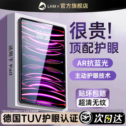 适用ipad11钢化膜9ipadpro2025类纸10ipadair7新款5mini6保护4屏幕8护眼21第九代十适用苹果平板2024贴13寸22