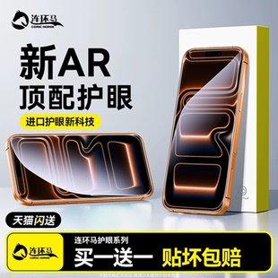 【抗反射】适用iPhone17pro钢化膜13promax16手机15plus11适用苹果14防窥膜12air新款pm保护360度全屏e蓝光ip