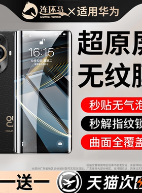 适用华为nova11pro钢化膜nova11手机膜se全屏ultra水凝膜曲面屏全胶新款por保护nove秒贴防摔nave微晶陶瓷膜