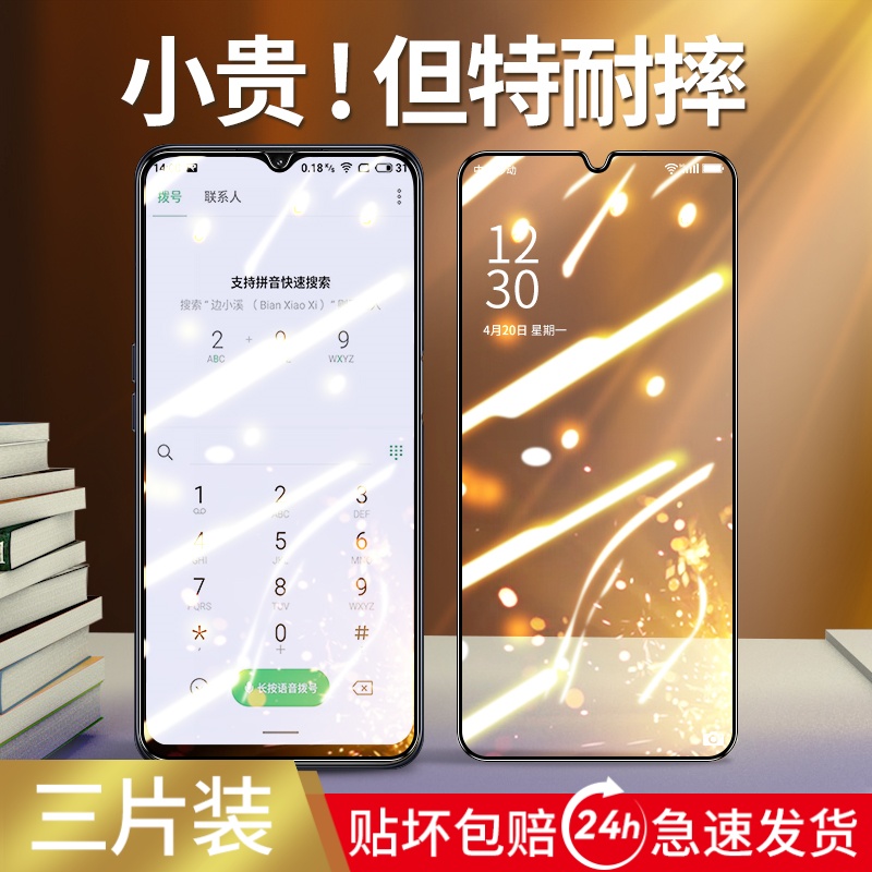 oppoa55钢化膜手机膜无白边刚化