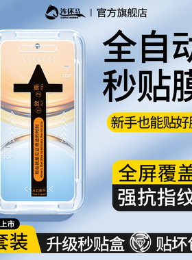 适用vivoy300pro钢化膜y300pro+十手机膜viviy新款秒贴全屏覆盖por防爆防指纹适用vivo全胶陶瓷p保护防窥贴膜