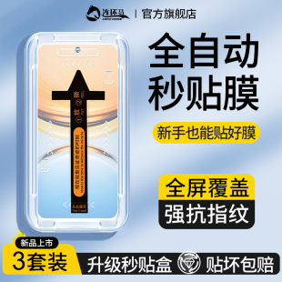 适用vivoy300pro钢化膜y300pro 秒贴全屏覆盖por防爆防指纹适用vivo全胶陶瓷p保护防窥贴膜 十手机膜viviy新款