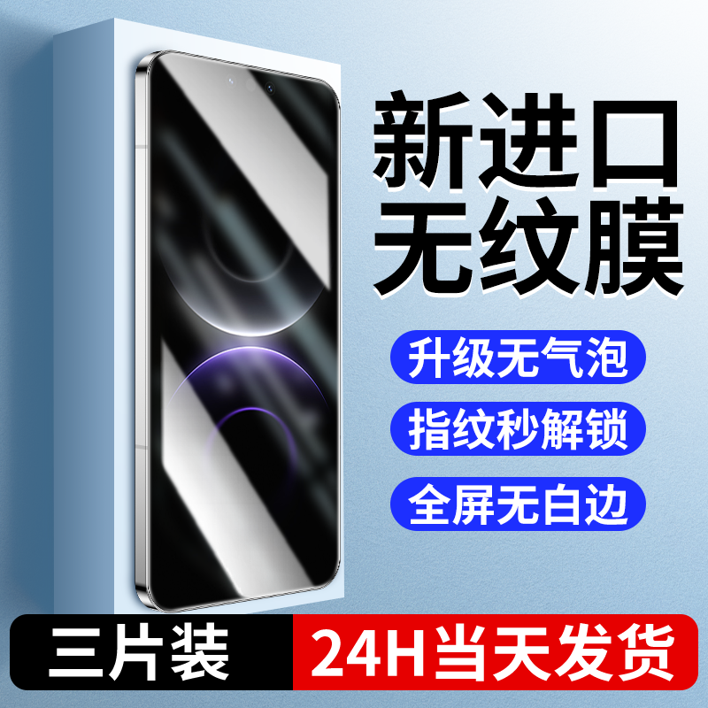 【2025新款】适用华为mate80贴膜