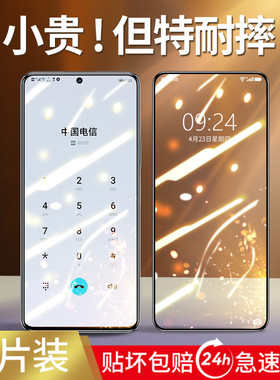 适用华为nzones7pro钢化膜nzones7手机膜sp200全屏智选s7pro玻璃屏保p中国移动5g抗蓝光por贴膜nzone保护pr0