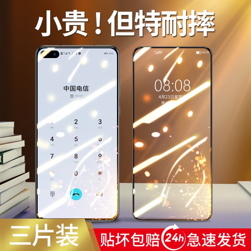 适用华为p40钢化膜防窥全包边