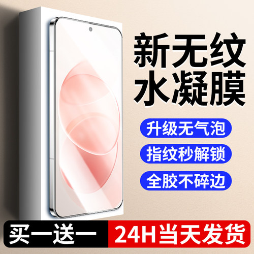 【无纹】适用红米note17水凝膜