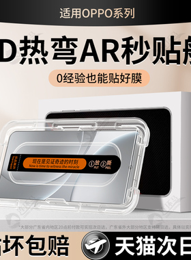 连环马适用oppofindx9钢化膜findx8pro秒贴盒x7ultra手机x6新款3D热弯x5十x3屏幕x8s+水凝find适用oppo陶瓷AR