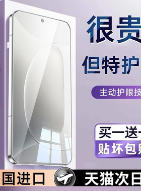 连环马适用荣耀300钢化膜300手机膜全屏防窥保护适用华为honor专用贴护眼防窥膜360度新款AMM-AN00防蓝光三百