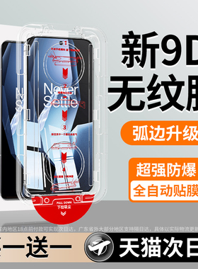 适用一加ace5钢化膜ace5pro手机膜1+aec无尘仓防窥ac全屏覆盖新款适用oneplus全包por防指纹适用oppo加一高清
